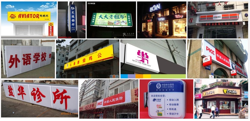 新勢(shì)力產(chǎn)品——門(mén)頭燈箱