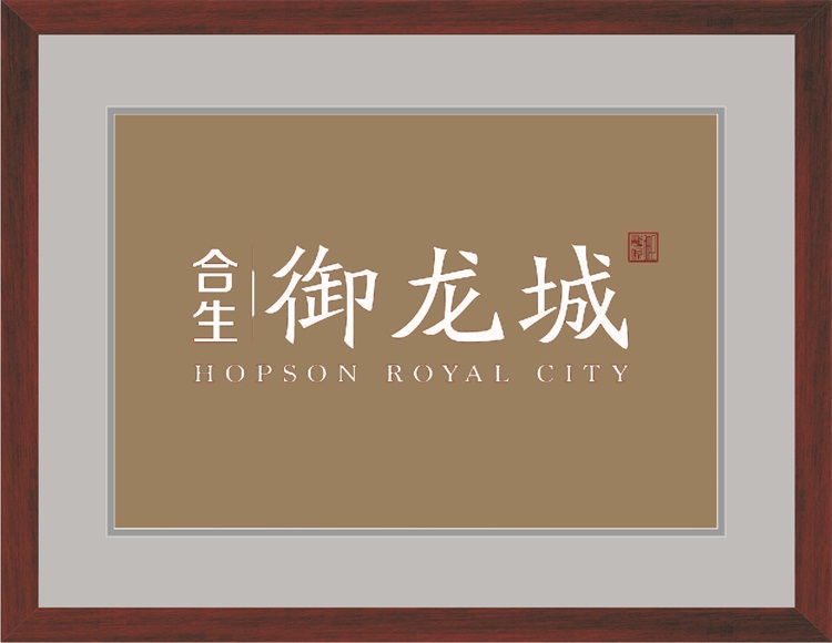 合生地產(chǎn)