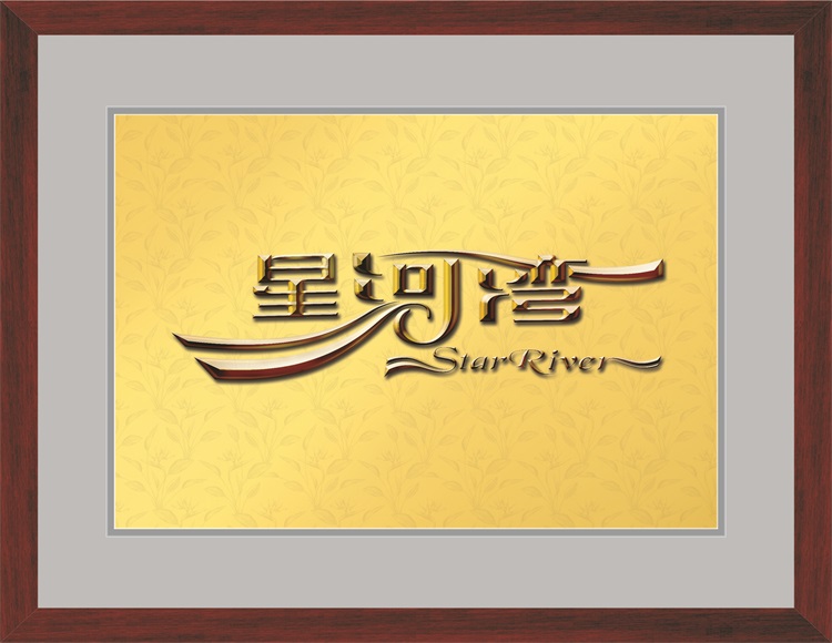 星河灣地產(chǎn)